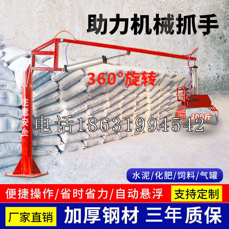 西乡塘区助力机械抓手 平衡吊悬臂吊机车 360°旋转机械手臂 翰盾